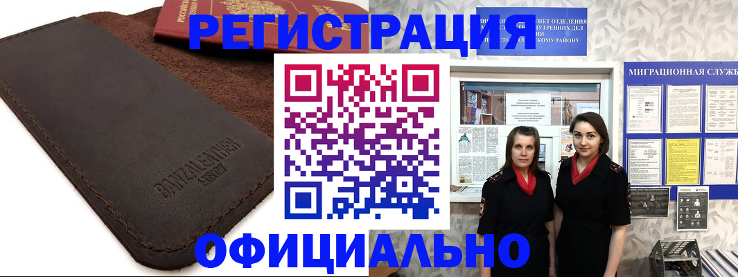 прописка иностранных граждан в Копейске