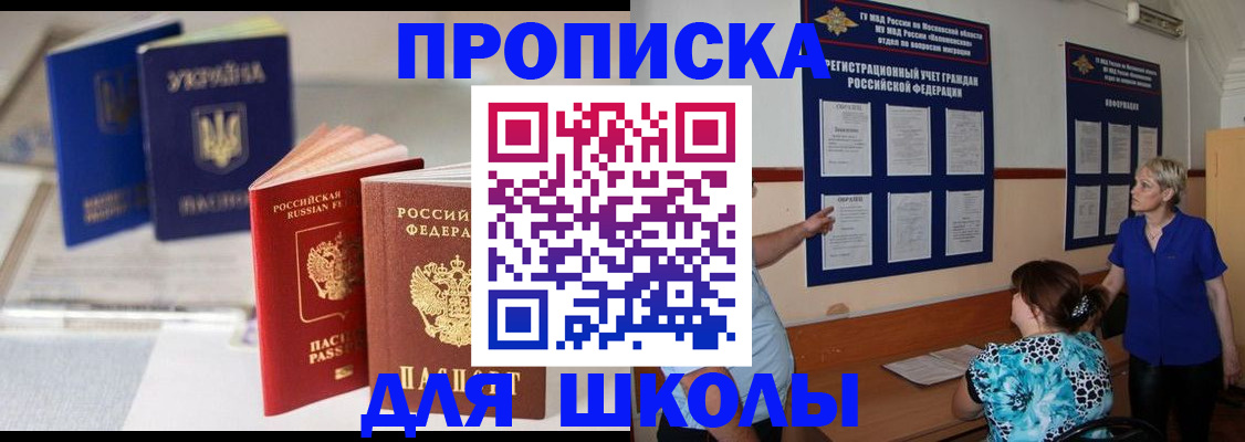 прописка гарантия в Копейске