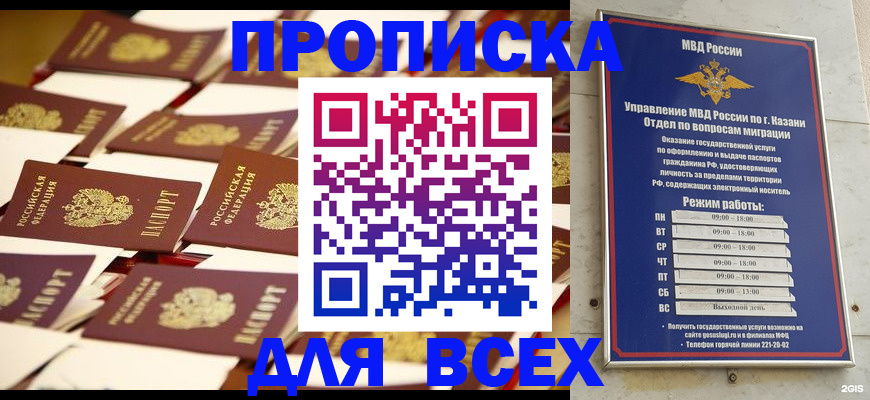 временная регистрация адрес в Копейске
