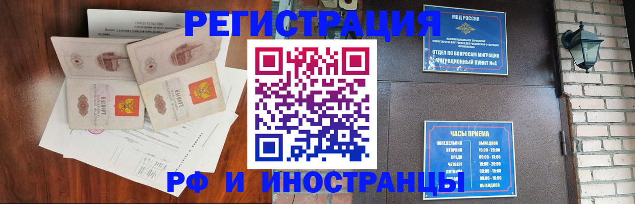 прописка в квартире в Копейске