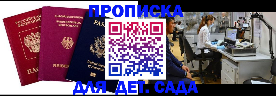 пропишу в квартире в Копейске